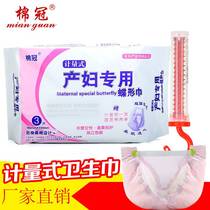 Cotton Crown Measuring Pants Maternity Wearable Sanitary Pants Bleeding Collection Check Pad Maternal Postpartum Measuring Sanitary Napkin