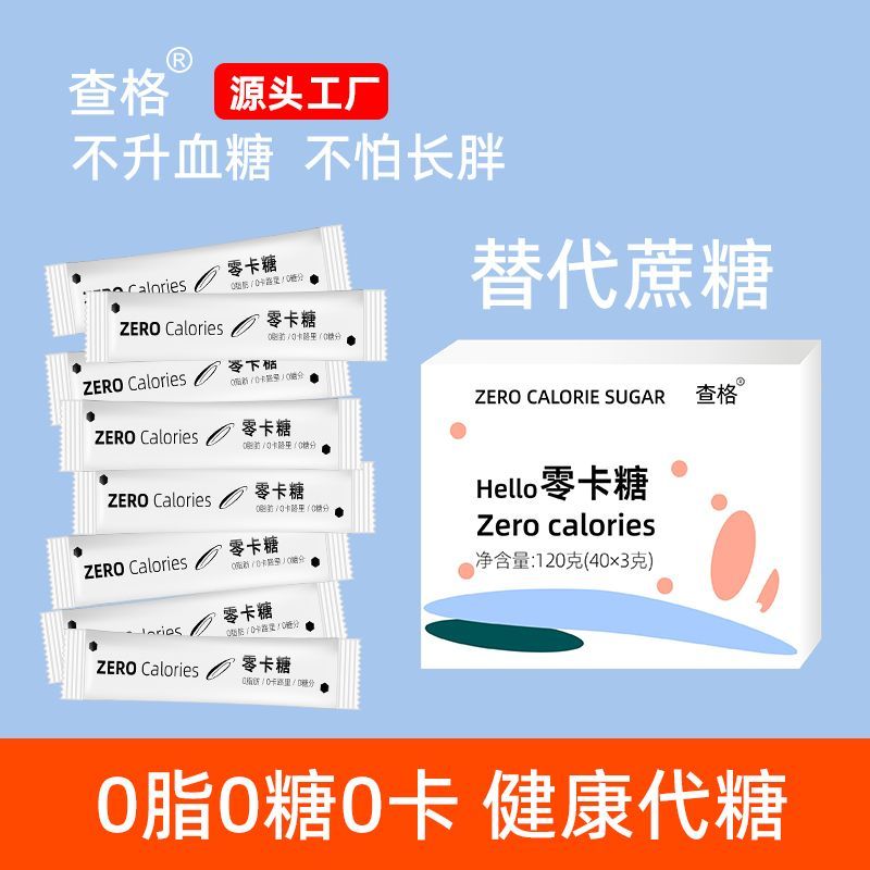 零卡糖咖啡伴侣黑咖奶茶伴侣｜0卡0脂真香警告⚠️！喝出轻盈感✨