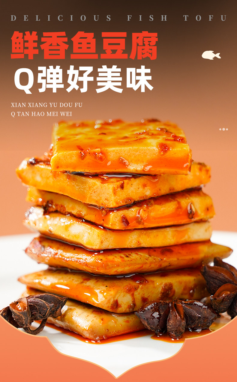 聚美合 鱼豆腐 40包 天猫优惠券折后￥14.9包邮(￥19.9-5) 3味可选 淘金币可抵扣￥0.39