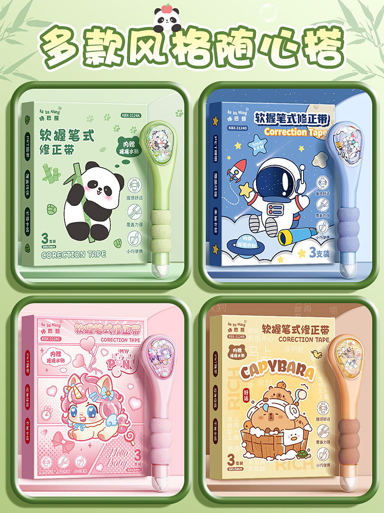 Soft Grip Correction Tape, Large Capacity Correction Tape, Special Correction Tape for Elementary School Students, Small Correction Tape, High-Quality Design for Middle School Girls, High-Tech Portable Silent Smooth Correction Tape, Correction Stickers, Anti-Drop