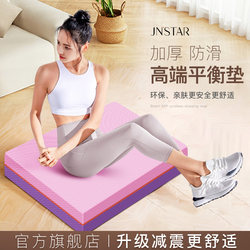 Balance Pad Yoga Fitness Core Training Thickened Soft Pad Flat Support Elbow Pad Soft Dumbbell Bench Press Pad Kneeling Pad