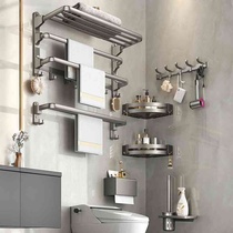 Punch-free towel frame toilet gun gray space aluminum bathroom frame toilet towel wall hanging toilet