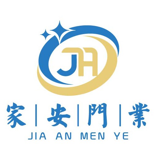 上海家安门业