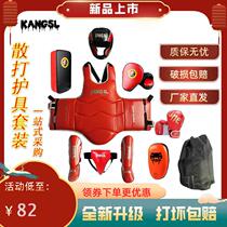 Full set of Sanda protective gear for adults and children martial arts fighting fighting boxing Sanda protective gear set