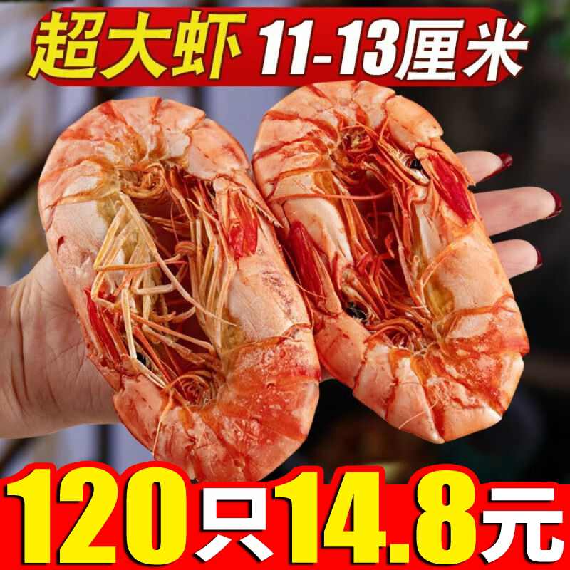Prawns Ready-to-eat Shrimp Dry Charcoal Grilled Sea Shrimp Dry Goods Grilled Shrimp Dry Gestation Seafood Snack Woman Charcoal Grilled Seafood Snacks-Taobao