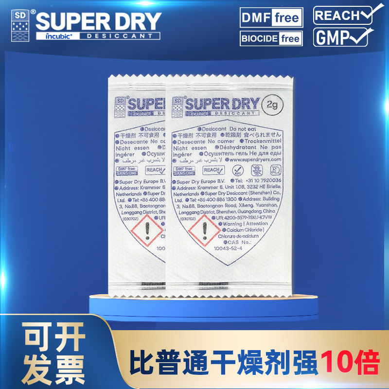 Dabba 2g Calcium Chloride Desiccant Moisture-Proof and Mildew-Proof Bag for Industrial Use, Clothing, Shoes, Hats, Bags, Universal Dehumidification Bag