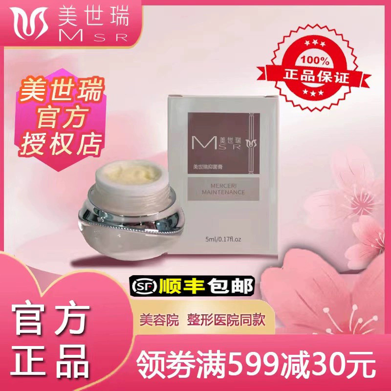 Meishirui Pink Repair Cream Imported Pink Cream for Areola and Intimate Areas Melanin Powder Official Genuine Product Meishirui Pink Repair Cream Imported Pink Cream for Areola and Intimate Areas Melanin Powder Official Genuine Product