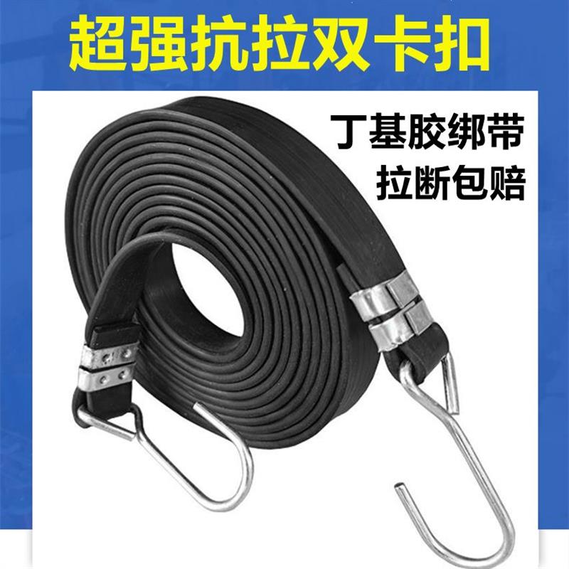 Motorcycle Bundle Charged Moving Bike Tightness Elastic Rope Bull Gluten Rubber Band Luggage Hook Tied Rope Tie-Taobao