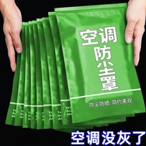 Air conditioning dust cover wall-hanging machine universal all-bag dust-proof moisture shield portable thickening washable repeat use waterproof