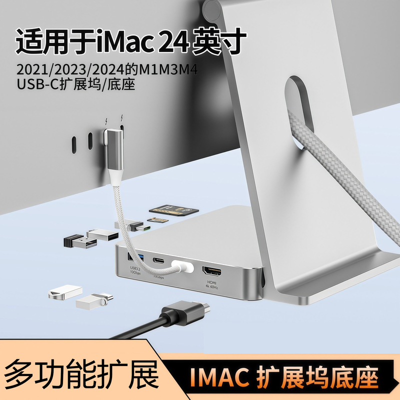 Apple Computer Imac Docking Station with External M.2 Hard Drive Enclosure, Suitable for 2021-2025 Models, Multifunctional