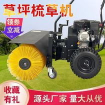 Hand push artificial turf combing machine playground football field artificial turf sand washing and combing gasoline playground turf brushing machine