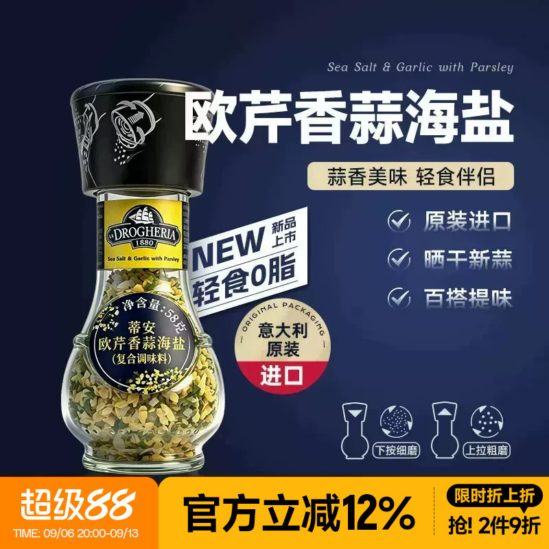 Tian'E Parsley and Garlic Sea Salt, Italian Imported Edible Seasoning Salt Granules, Western Cuisine Grinding Seasoning Tian'E Parsley and Garlic Sea Salt, Italian Imported Edible Seasoning Salt Granules, Western Cuisine Grinding Seasoning