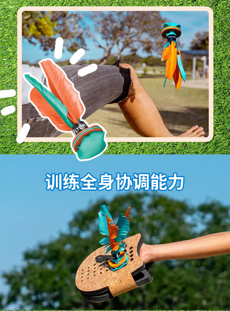 Китайский воланчик waboba户外运动露营手拍毽子成人儿童互动玩具亲子游戏羽毛球拍