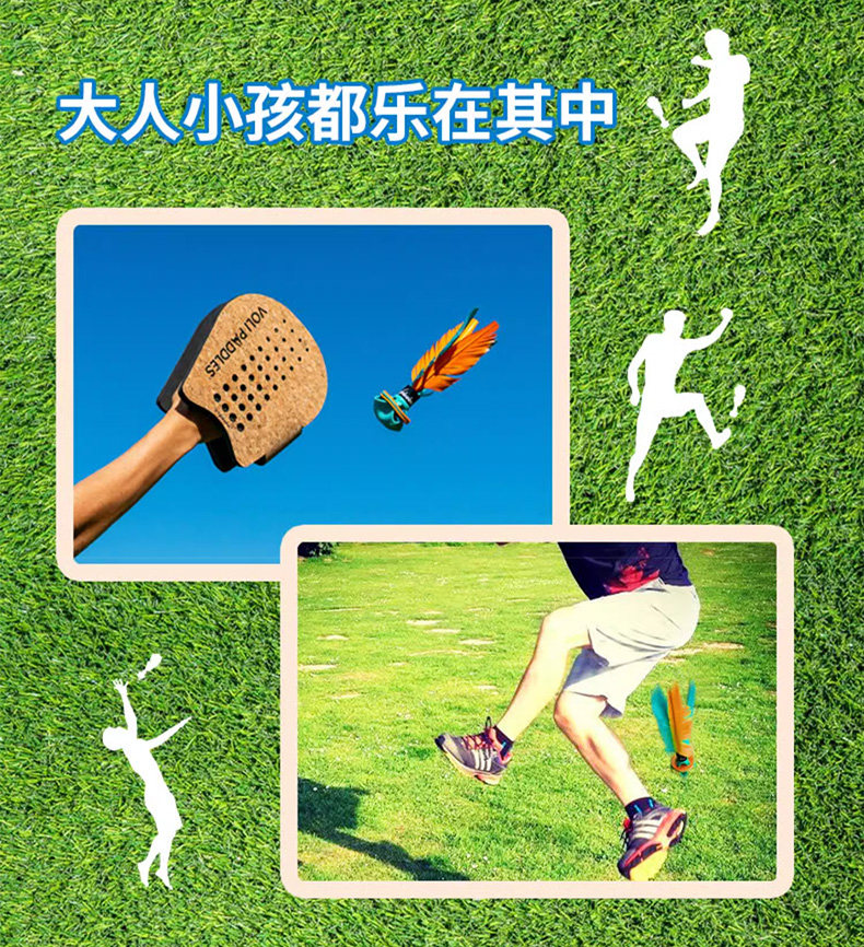 Китайский воланчик waboba户外运动露营手拍毽子成人儿童互动玩具亲子游戏羽毛球拍