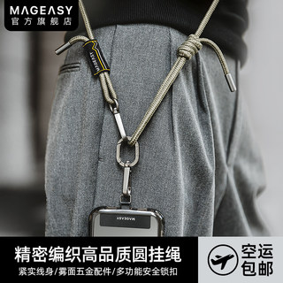 Mageasy, a Famous American Brand, Phone Lanyard, Round Strap, Crossbody, Can Be Worn as a Bag, Neck Strap, Anti-Loss Ring Buckle, High-End, Multifunctional, Exquisite, Adjustable Shoulder Strap, Sturdy Patch, Popular Online, Unisex, Fishbone Design