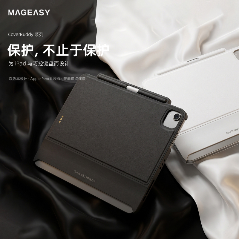 Mageasy Is Suitable for Apple iPad Protective Case 13inch and Is Compatible with Magic Keyboard Companion Case, Anti-Bending Air8/7/6 Magnetic Tablet 11inch Protective Case with External Pen Slot