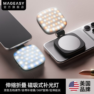 American Mageasy Portable Mobile Phone Fill Light with Magnetic Adsorption, Multi-Level Brightness Adjustment, Cold and Warm Dual Color Temperature Switching, 360-Degree Rotating Light Surface