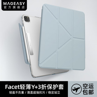 Mageasy from the United States Is Suitable for the 2025 New Apple iPad Air7 Tablet M3 Protective Case, 13-Inch Computer Matte Back Panel Anti-Drop Cover, Air 11inch Transparent Anti-Bending Leather Y-Shaped Thin Case