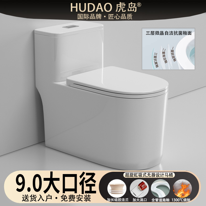 Chaozhou Household Toilet, Super Swirl Siphon Type, Lipless, Odor-Proof, Large Diameter, Small Apartment, Silent, Fully Glazed Toilet