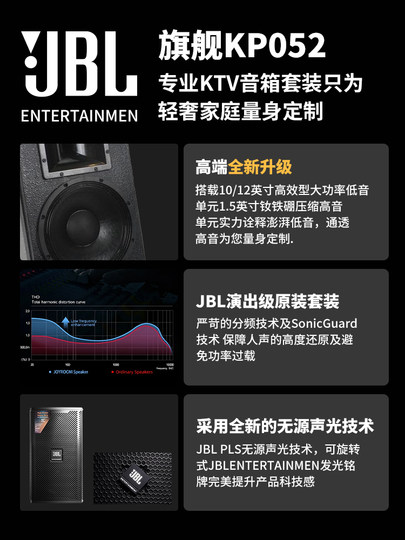 JBL KP052家庭KTV音箱套装全套卡拉OK点歌机原装正品影院酒吧音响