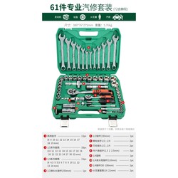German Quality Auto Repair Tool Sleeve Combination Suit Ratchet Wrench Xiaofei Maintenance Auto Multifunctional Repairer