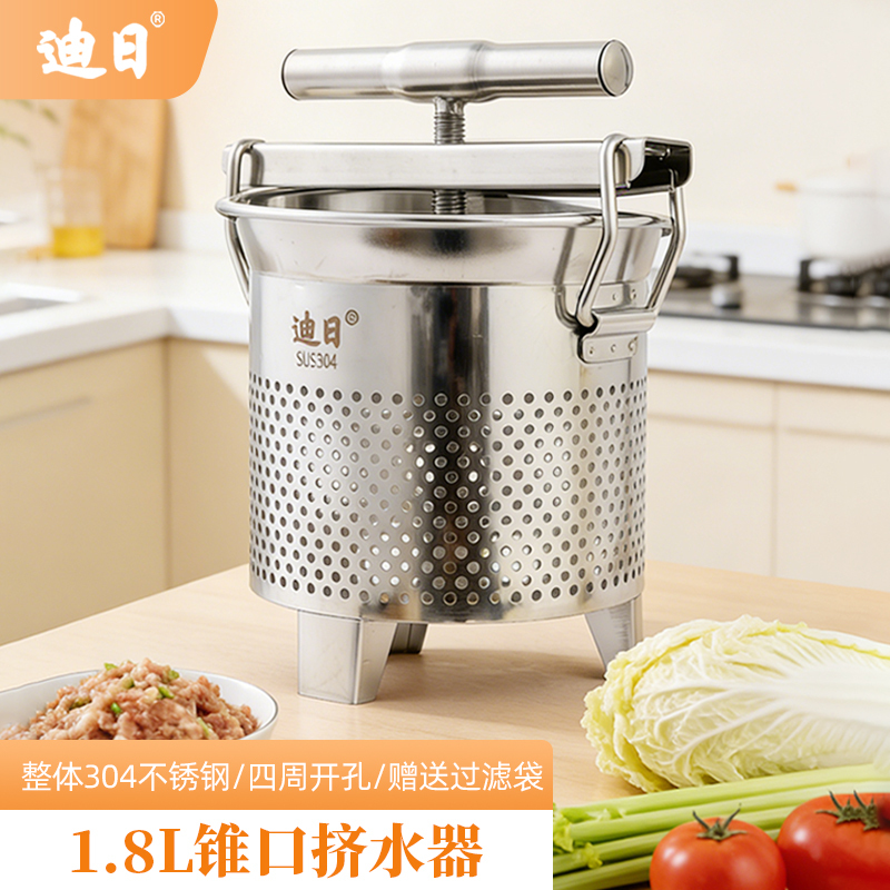 Stainless Steel Cone-Shaped Vegetable Stuffing Water Extractor, New Manual Kitchen Stuffing Dehydrator, Honey Press