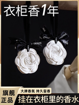 Camellia Wardrobe Pendant Fragrance Piece Aromatherapy Wardrobe Home Indoor Long-lasting Fragrance Fragrance Pendant