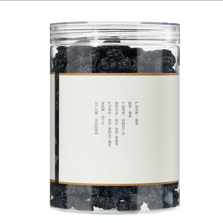 拍两件【世一堂】新疆大颗粒黑桑葚干果