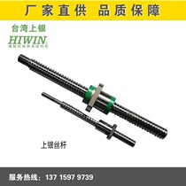 HIWIN R40-5T4 40-10T3 50-10T4-FSI precision grinding grade screw