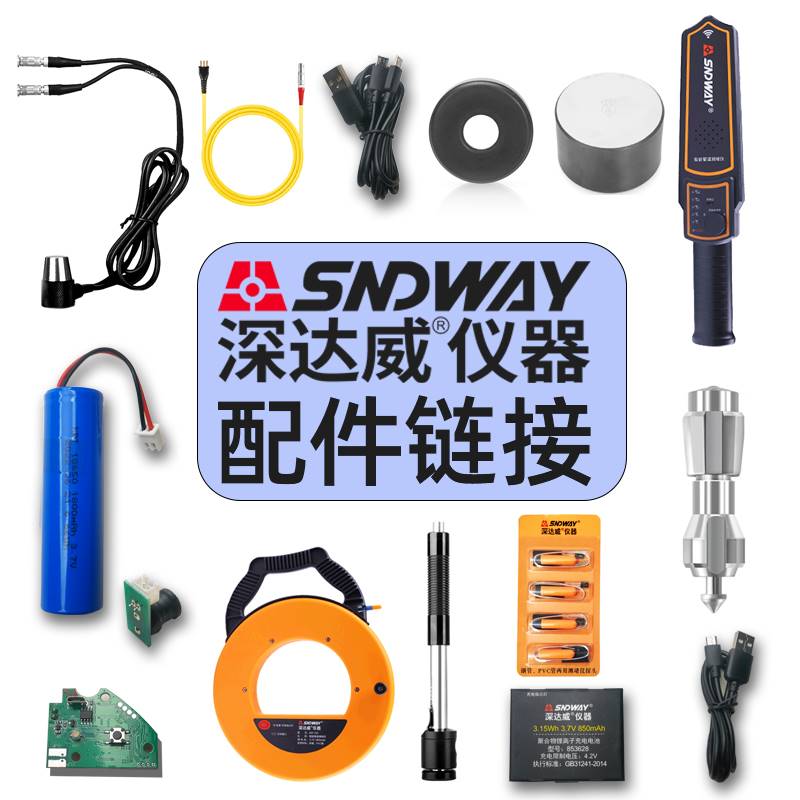 Deep Dawi Accessories Probe Tripod Lithium Battery Hardness block hardometer capacitive charging line three-pin line-Taobao
