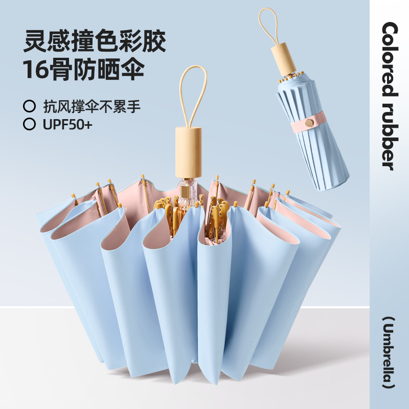 Muyun 16-Bone Contrasting Color Sun Protection Umbrella for Women, Anti-Uv Foldableing Sun Umbrella, Sunshade, Rain or Shine, Wind-Resistant and Strong
