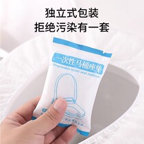 Disposable toilet mat maternity seat cushion paper cover portable waterproof household toilet seat sticker hotel travel special summer