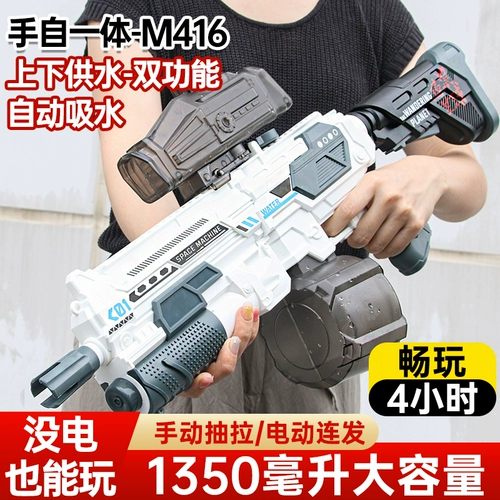 M416 Electric Lianshui Gunner's Self -Integrated Dual Mode