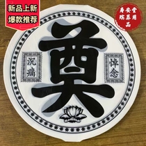 Plastic black memorial wreath accessories funeral and funeral wreath materials Qingming funeral sacrificial supplies