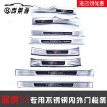 Chray Tiggo 5x 3x car threshold protection strip special welcome pedal stainless steel threshold strip trunk guard plate