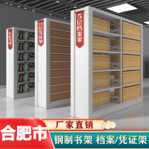 Hefei Steel Booktablettes School Booktablettes Library Special Reading Room Bookstore Bookstore Book Shelf Archives Information Shelf