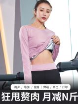 Li Ning sweat suit womens suit sweat artifact body suit dance leggings yoga fitness weight loss sweat suit