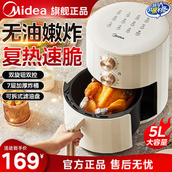 Midea Air fryer For Home Large Capacity Intelligent Multi-Function All-In-One Electric Fryer 2025 New arrival Flagship Genuine