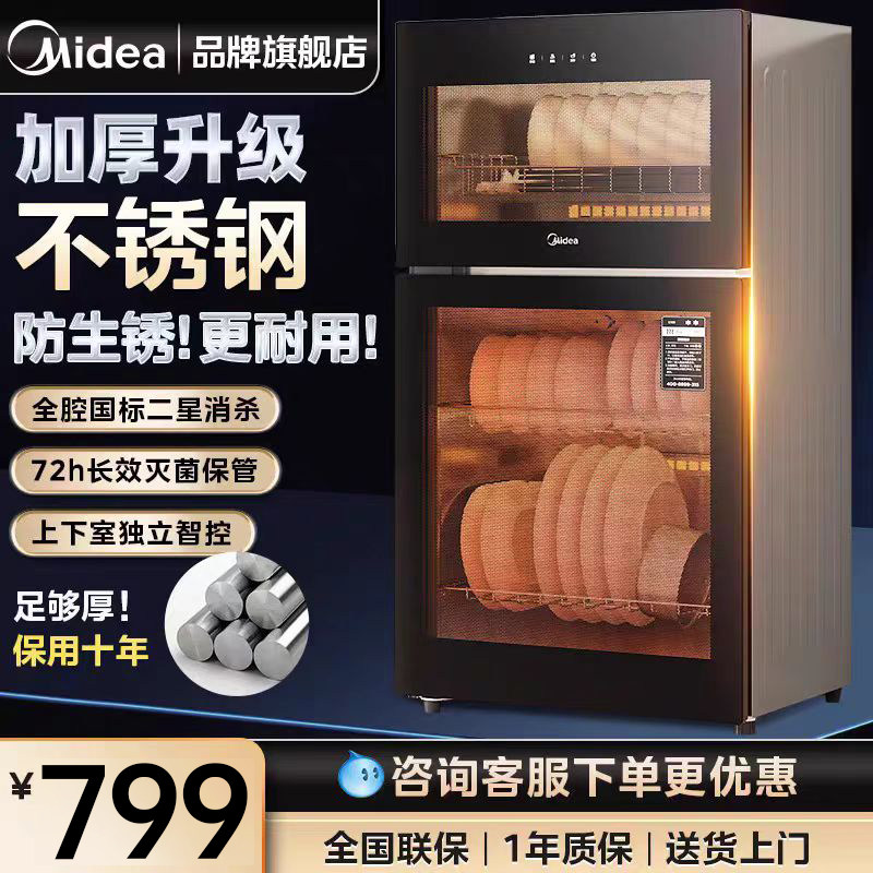 Дезинфекционный шкаф Midea для сушки встроенной бытовой крупнотоннажной вертикальной кухонной посуды, высокотемпературный дезинфекционный шкаф для посуды без слива. Изображение 1