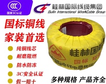 Guilin International Wire and Cable Chuanshan brand national standard BVR10 16 square meters multi-strand BV25 copper core household cable