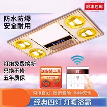German smart lamp bathroom heater exhaust fan lighting integrated LED lamp integrated ceiling bathroom heating three-in-one