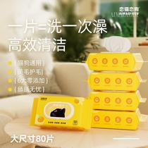 Clean-free pet wipes 80 pieces for cats and dogs general grooming and hair care daily wiping feet and tear stains