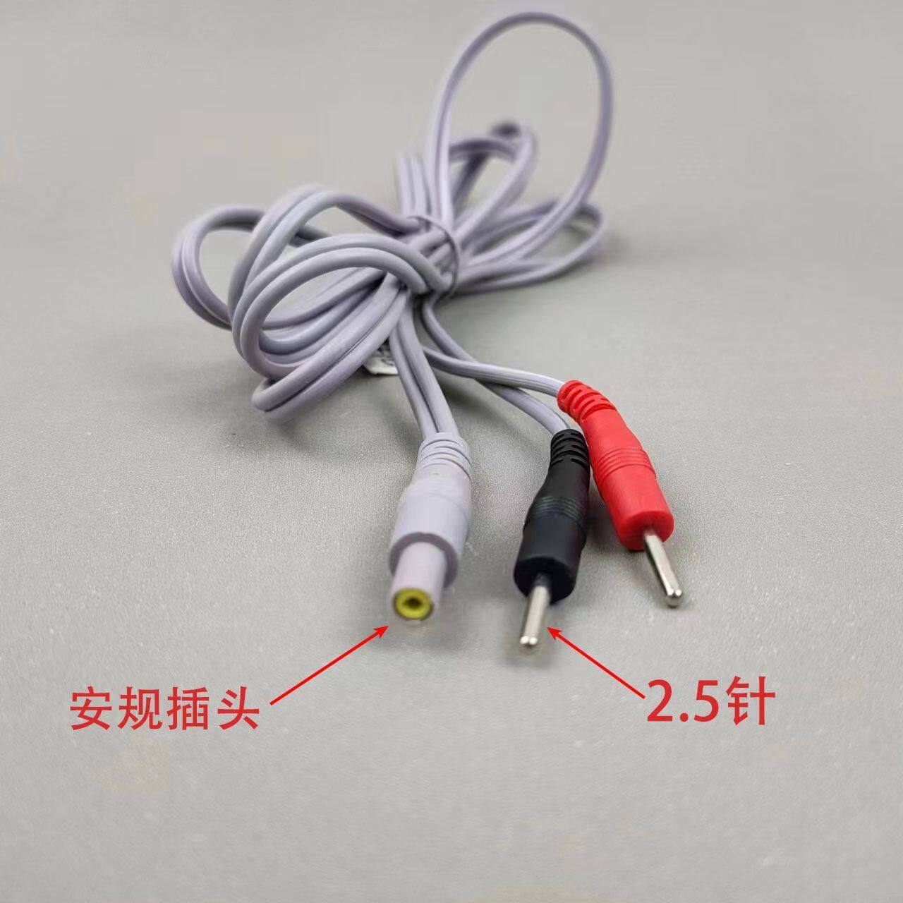 安规两针线2.5插针低中频治疗仪电极导线按摩电疗配件电极片