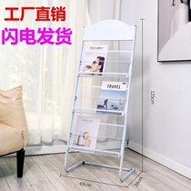Floor-standing storage promotional material rack shelf storage rack magazine rack newspaper rack newspaper rack book and newspaper single page display rack