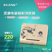 Naokang computer radiation eliminator for pregnant women office desktop computer laptop anti-radiation radiation elimination 98%