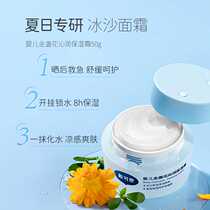 Precious Skin Care New Suit Treasure Care Face Cream Emollient Child Wash And Moisturizing Skin Composition Clothing