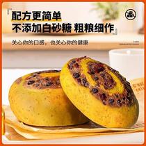 (Breakfast meal replacement European bread) Handmade chocolate brioche bread whole wheat bread meal replacement light fat fitness satiety