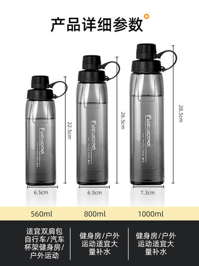 Fuguang Sports Water Cup Portable Fitness Plastic Cup Student Cup New Water Bottle Large Capacity Summer 1000ml