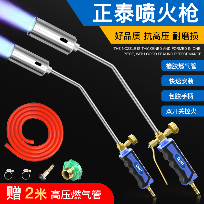 Zhengtai Spray Fire Baking Gun Liquefied Gas Burn Meat Spray Gun Home Spray Light Fire Gun Burning Pig Hair Waterproof Burning Hair Spray Firearm-Taobao