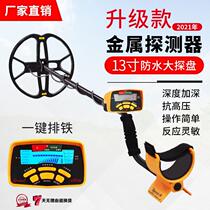 Sky Tour Metal Detector Armed With Underground High Precision 10 m Outdoor Visible Underwater Small Gold And Silver Bronze Treasure Hunt